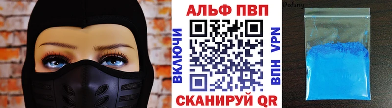 Купить закладки  Красный Кут  Альфа ПВП Crystall 