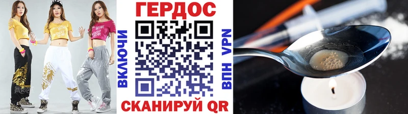ГЕРОИН VHQ  Купить где  Красный Кут 
