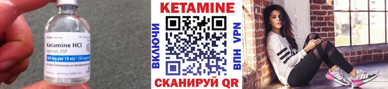 Кетамин VHQ  Купить где  Красный Кут 