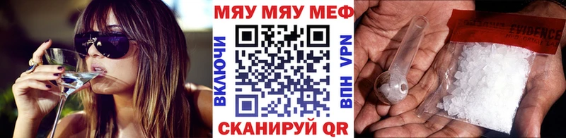 Купить  Красный Кут  МЯУ-МЯУ VHQ 