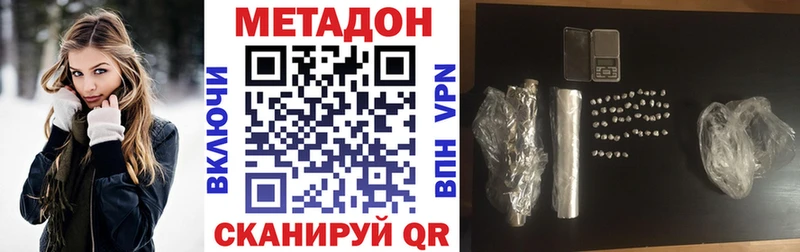Купить  Красный Кут  Метадон белоснежный 